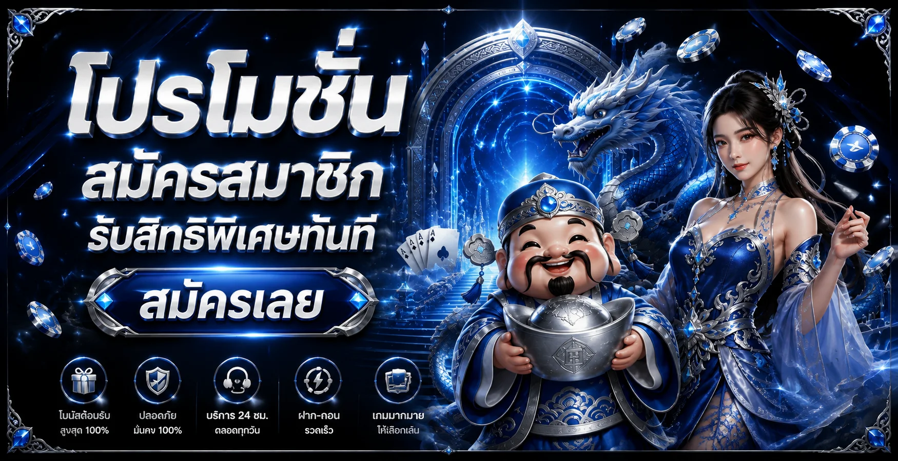 LONDON800 ทางเข้าเว็บตรง สมัครสมาชิก ฝากถอนออโต้ 24 ชม.